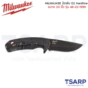 MILWAUKEE มีดพับ D2 Hardline 3.5" รุ่น 48-22-1999