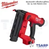 MILWAUKEE เครื่องยิงตะปูไร้สาย 18 โวลต์ รุ่น M18 FN18GS-0X0 (เครื่องเปล่า) - Image 2