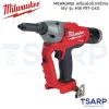 MILWAUKEE เครื่องยิงรีเวทไร้สาย 18 โวลต์ รุ่น M18 FRT-0X0 (เครื่องเปล่า) - Image 2