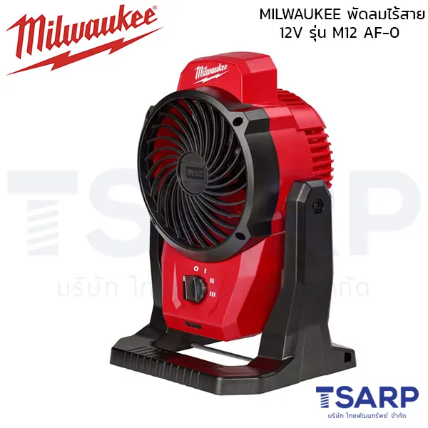 MILWAUKEE พัดลมไร้สาย 12 โวลต์ รุ่น M12 AF-0 (เครื่องเปล่า) - Image 2
