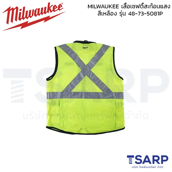 MILWAUKEE เสื้อเซฟตี้สะท้อนแสง-สีเหลือง รุ่น 48-73-5081P - Image 2