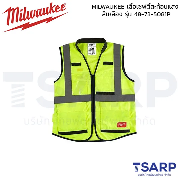 MILWAUKEE เสื้อเซฟตี้สะท้อนแสง-สีเหลือง รุ่น 48-73-5081P