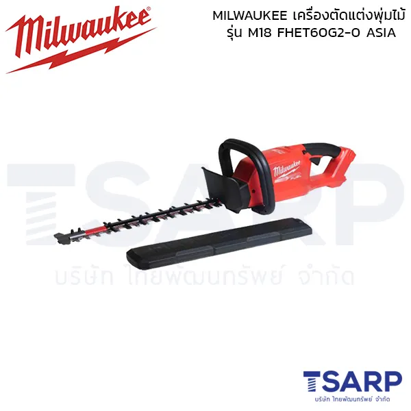 MILWAUKEE เครื่องตัดแต่งพุ่มไม้ รุ่น M18 FHET60G2-0 ASIA - Image 2