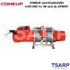 COMEUP รอกกว้านสลิงไฟฟ้า ยกได้ 500 กก. 58 เมตร รุ่น CP500T - Image 4