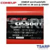 COMEUP รอกกว้านสลิงไฟฟ้า ยกได้ 500 กก. 58 เมตร รุ่น CP500T - Image 5