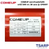 COMEUP รอกกว้านสลิงไฟฟ้า ยกได้ 500 กก. 58 เมตร รุ่น CP500T - Image 2