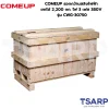 COMEUP รอกกว้านสลิงไฟฟ้า ยกได้ 2,200 กก. ไฟ 3 เฟส 380V รุ่น CWG-30750 - Image 5
