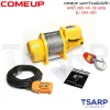 COMEUP รอกกว้านสลิงไฟฟ้า ยกได้ 300 กก. 29 เมตร รุ่น CWL-301 - Image 2
