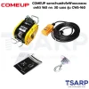 COMEUP รอกกว้านสลิงไฟฟ้าแบบแขวน ยกได้ 160 กก. 30 เมตร รุ่น CWS-160 - Image 5