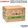 COMEUP รอกกว้านสลิงไฟฟ้าแบบแขวน ยกได้ 230 กก. 24 เมตร รุ่น CWS-230 - Image 2
