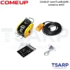 COMEUP รอกกว้านสลิงไฟฟ้าแบบแขวน ยกได้ 80 กก. 23 เมตร รุ่น CWS-80 - Image 4