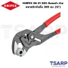KNIPEX 86 01 300 คีมคอม้า ด้ามพลาสติกกันลื่น 300 มม. (12") - Image 3