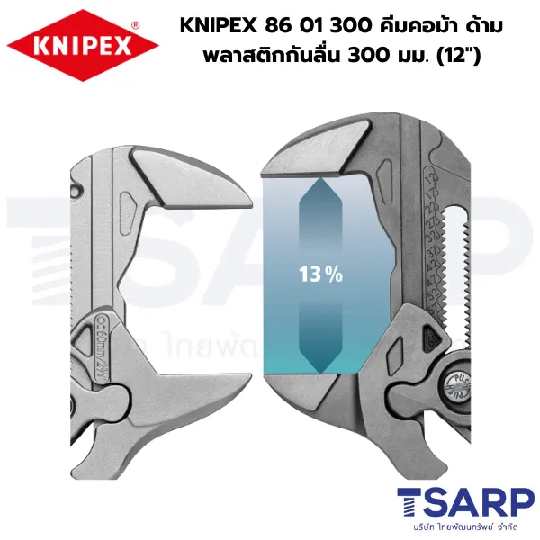 KNIPEX 86 01 300 คีมคอม้า ด้ามพลาสติกกันลื่น 300 มม. (12") - Image 4