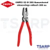 KNIPEX 02 01 200 คีมอเนกประสงค์ชนิดแรงงัดสูง เคลือบดำ 200 มม. - Image 4