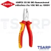 KNIPEX 03 06 180 คีมอเนกประสงค์ เคลือบโครม ด้าม VDE 180 มม. ป้องกันกระแสไฟ 1000V - Image 2