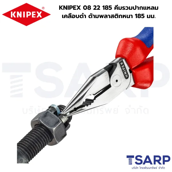 KNIPEX 08 22 185 คีมปากจิ้งจก ด้ามพลาสติกหนา 185 มม. - Image 3