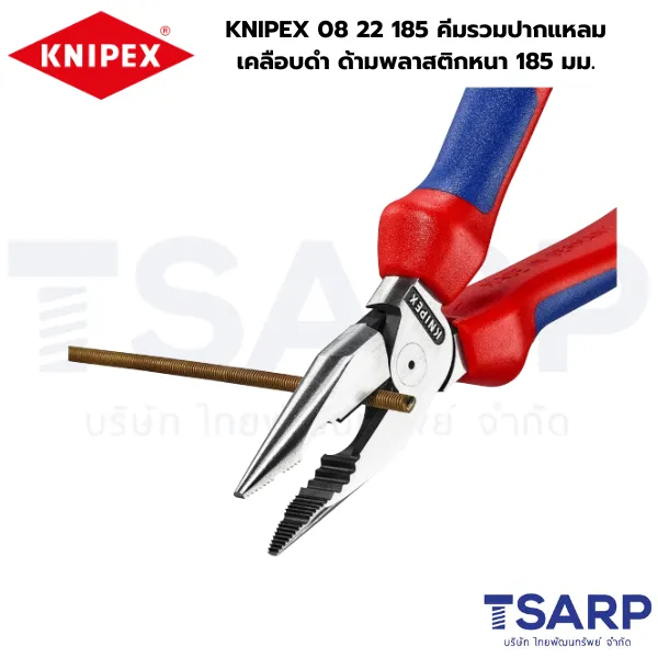 KNIPEX 08 22 185 คีมปากจิ้งจก ด้ามพลาสติกหนา 185 มม. - Image 2