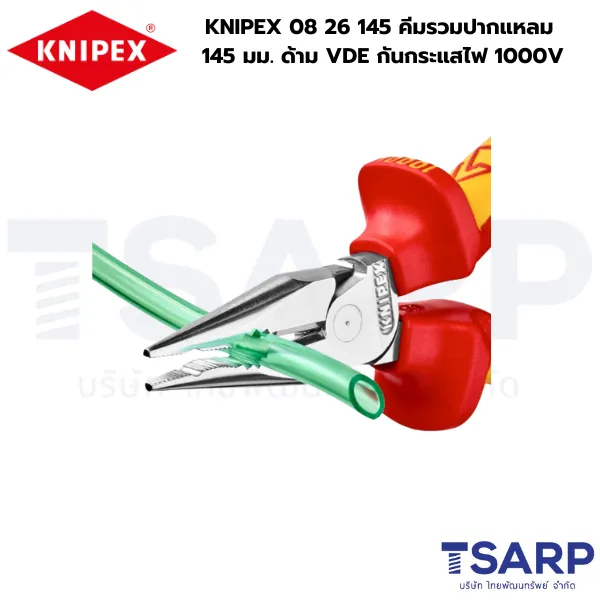 KNIPEX 08 26 145 คีมรวมปากแหลม เคลือบโครม 145 มม. ด้าม VDE กันกระแสไฟ 1000V - Image 3