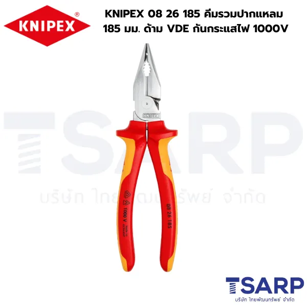 KNIPEX 08 26 185 คีมรวมปากแหลม เคลือบโครม 185 มม. ด้าม VDE กันกระแสไฟ 1000V - Image 4