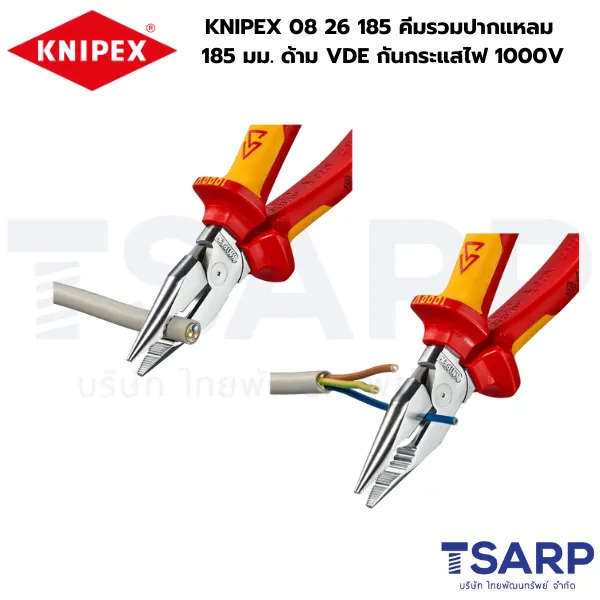 KNIPEX 08 26 185 คีมรวมปากแหลม เคลือบโครม 185 มม. ด้าม VDE กันกระแสไฟ 1000V - Image 3