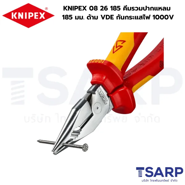 KNIPEX 08 26 185 คีมรวมปากแหลม เคลือบโครม 185 มม. ด้าม VDE กันกระแสไฟ 1000V - Image 2