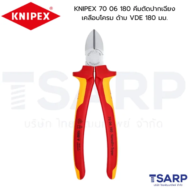 KNIPEX 70 06 180 คีมตัดปากเฉียงเคลือบโครม ด้าม VDE 180 มม. - Image 2