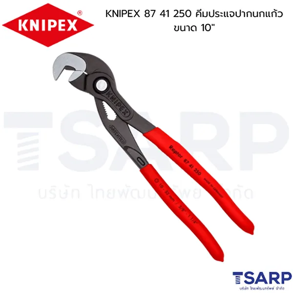 KNIPEX 87 41 250 คีมประแจปากนกแก้วขนาด 10" - Image 3
