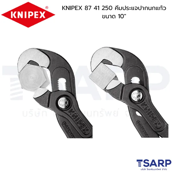 KNIPEX 87 41 250 คีมประแจปากนกแก้วขนาด 10" - Image 4