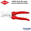 KNIPEX 95 05 190 กรรไกรอเนกประสงค์มีสปริงและตัวล็อค - Image 2