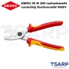 KNIPEX 95 16 200 กรรไกรตัดสายไฟแบบคมตัดคู่ ป้องกันกระแสไฟ 1000V - Image 4