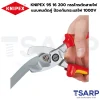 KNIPEX 95 16 200 กรรไกรตัดสายไฟแบบคมตัดคู่ ป้องกันกระแสไฟ 1000V - Image 2