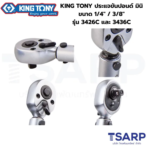 KING TONY ประแจขันปอนด์มินิ ด้ามปอนด์มินิ (Mini Torque Wrench) - Image 5