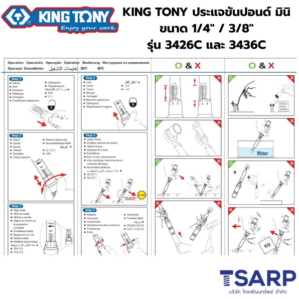 KING TONY ประแจขันปอนด์มินิ ด้ามปอนด์มินิ (Mini Torque Wrench) - Image 3