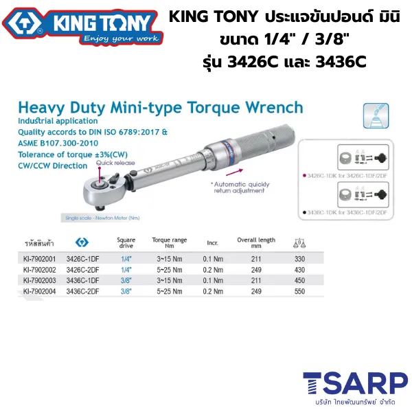 KING TONY ประแจขันปอนด์มินิ ด้ามปอนด์มินิ (Mini Torque Wrench) - Image 2