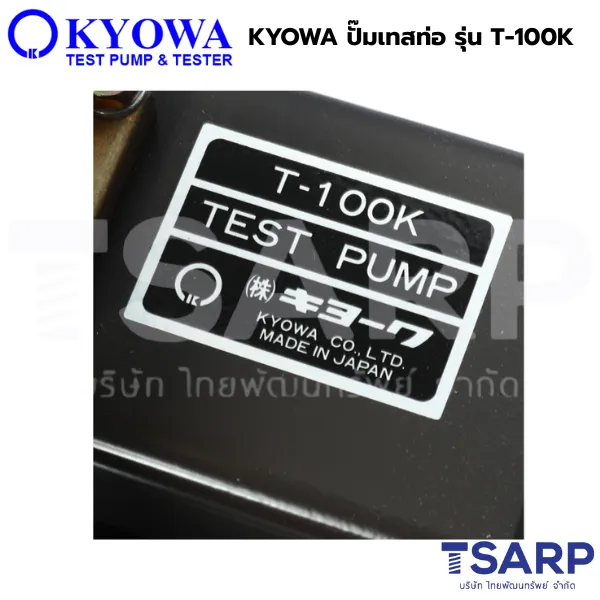 KYOWA ปั๊มเทสท่อ รุ่น T-100K - Image 2