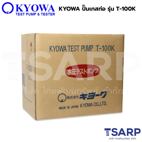 KYOWA ปั๊มเทสท่อ รุ่น T-100K - Image 5