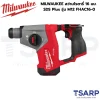 MILWAUKEE M12 FUEL™  สว่านโรตารี่ 16 มม. SDS Plus รุ่น M12 FHAC16-0 - Image 2