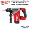 MILWAUKEE สว่านโรตารี่ไร้สาย 18 โวลต์ 32 มม. SDS PLUS 3 ระบบ รุ่น M18 FHPX-0X0 (เครื่องเปล่า) - Image 2