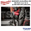 MILWAUKEE สว่านโรตารี่ไร้สาย 18 โวลต์ 32 มม. SDS PLUS 3 ระบบ รุ่น M18 FHPX-0X0 (เครื่องเปล่า) - Image 3