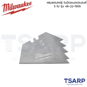 MILWAUKEE ใบมีดอเนกประสงค์ 5 ใบ รุ่น 48-22-1905