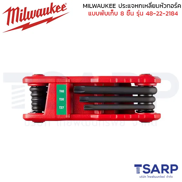 MILWAUKEE ประแจหกเหลี่ยมหัวทอร์คแบบพับเก็บ 8 ชิ้น รุ่น 48-22-2184 - Image 3