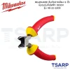 MILWAUKEE คีมตัดปากเฉียง ขนาด 8 นิ้ว หุ้มฉนวนกันไฟฟ้า 1000 โวลต์ รุ่น 48-22-2208 - Image 2
