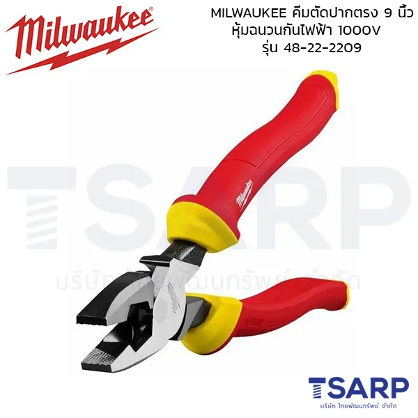 MILWAUKEE คีมตัดปากตรง ขนาด 9 นิ้ว หุ้มฉนวนกันไฟฟ้า 1000 โวลต์ รุ่น 48-22-2209 - Image 2