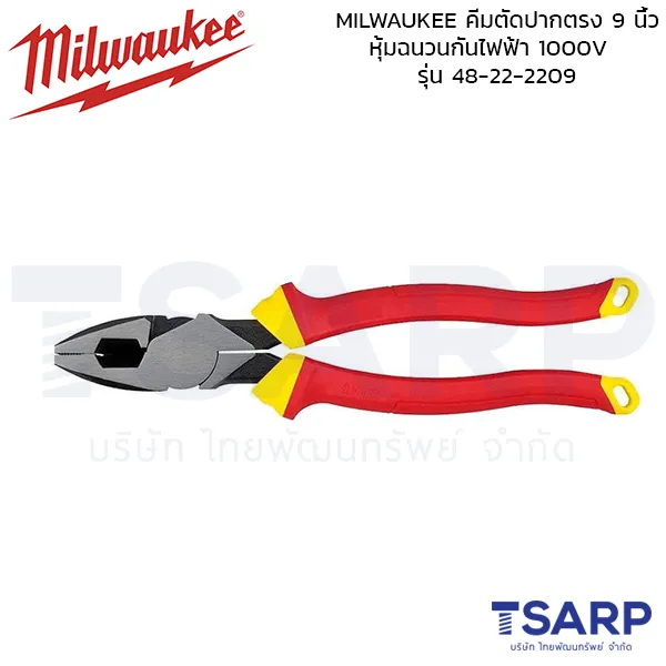 MILWAUKEE คีมตัดปากตรง ขนาด 9 นิ้ว หุ้มฉนวนกันไฟฟ้า 1000 โวลต์ รุ่น 48-22-2209