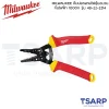 MILWAUKEE คีมปอกสายไฟหุ้มฉนวนกันไฟฟ้า 1000 โวลต์ รุ่น 48-22-2214 - Image 2