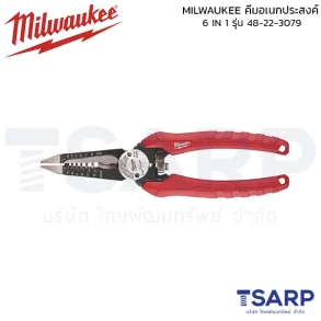 MILWAUKEE คีมอเนกประสงค์ 6 IN1 รุ่น 48-22-3079