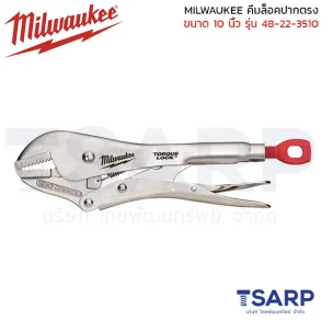 MILWAUKEE คีมล็อคปากตรง ขนาด10 นิ้ว รุ่น 48-22-3510