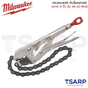 MILWAUKEE คีมล็อคสายโซ่ ขนาด 9 นิ้ว รุ่น 48-22-3542