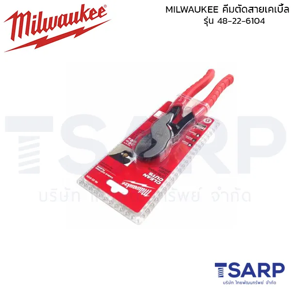 MILWAUKEE คีมตัดสายเคเบิล ขนาด 10 นิ้ว รุ่น 48-22-6104 - Image 2