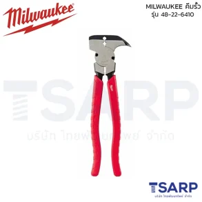 MILWAUKEE คีมรั้ว ขนาด 10 นิ้ว รุ่น 48-22-6410